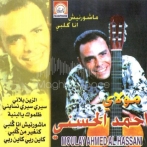 Moulay ahmed el hassani sur yala.fm